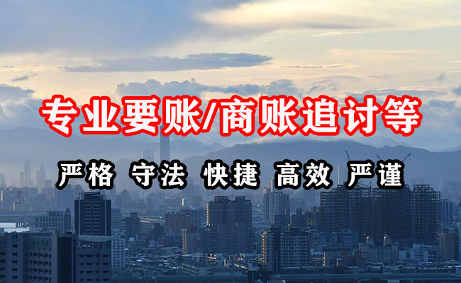 乌苏收债公司